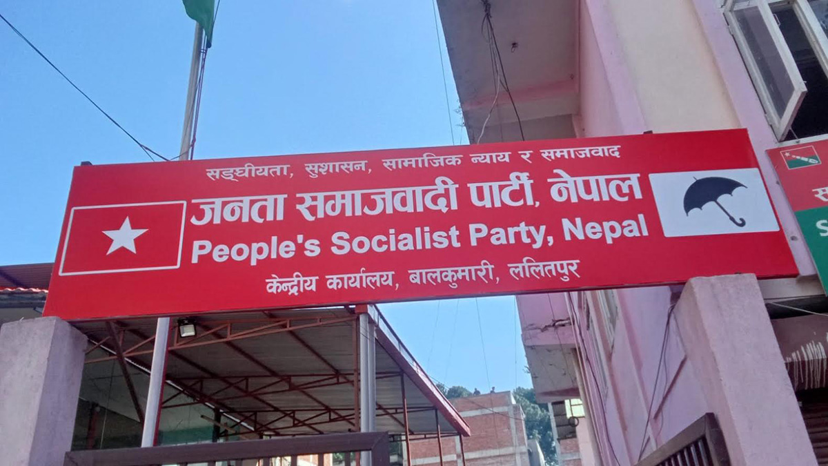 सङ्गठन निर्माण अभियानमा जसपा नेपालले  खटायो पदाधिकारी